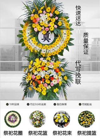 广东广州市天河区五山街道白石岗社区花圈代送